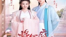 The Little Wife of the General 7. Bölüm