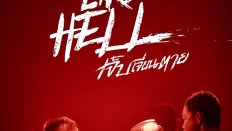 Hurts Like Hell 4. Bölüm