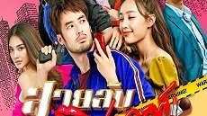 Lipgloss Spy 2. Bölüm