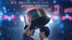 Paint With Love 11. Bölüm