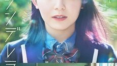 Seishun Cinderella 9. Bölüm