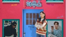 The One Serving House 8. Bölüm