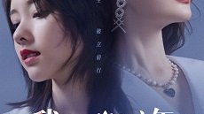 Women Walk the Line 6. Bölüm