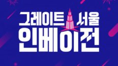 Great Seoul Invasion 10. Bölüm