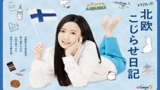 Hokuo Kojirase Nikki 3. Bölüm