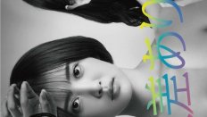 Kojinsa Arimasu 8. Bölüm