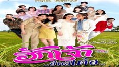 Love You So Much 4. Bölüm