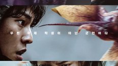 Duty After School 1. Bölüm