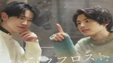 Jack o’ Frost 1. Bölüm