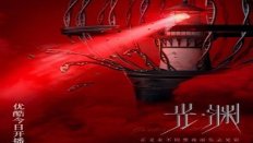 Justice in the Dark 5. Bölüm