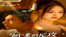 Mommy’s Counterattack 9. Bölüm