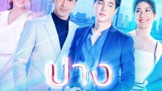 The Lost Soul 11. Bölüm