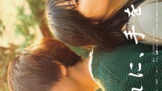 Yugure ni, Te wo Tsunagu 5. Bölüm