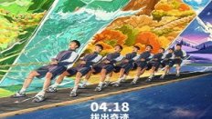 Let’s Tug It 24. Bölüm