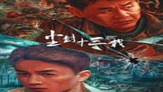 Thirteen Years of Dust 14. Bölüm