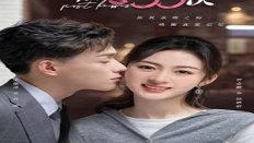 First Kisses 15. Bölüm