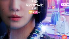 Celebrity 12. Bölüm