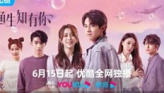 Fish Show You 18. Bölüm