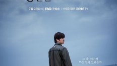 Longing for You 4. Bölüm