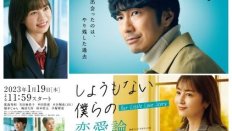 Our Little Love Story/Shomonai Bokura no Renairon 10. Bölüm