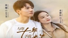 Ten Years 2023 (Çin) 13. Bölüm