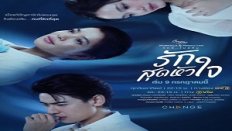 Club Friday Season 15: Deepest Love 4. Bölüm