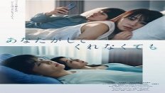 Even if You Don’t Do It 11. Bölüm