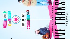 Love Transit 5. Bölüm