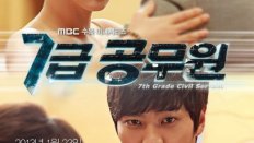 7th Grade Civil Servant 10. Bölüm