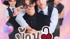 Crazy Handsome Rich 6. Bölüm