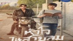 Dangerous Romance 9. Bölüm