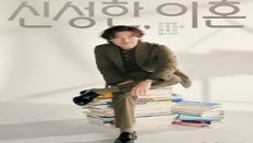 Divorce Attorney Shin 9. Bölüm