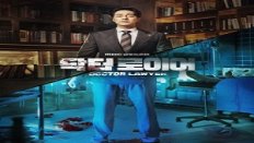 Doctor Lawyer 16. Bölüm