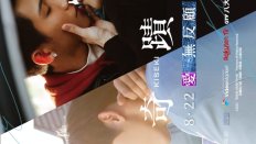 Kiseki: Dear to Me 2. Bölüm