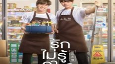 Love in Translation 8. Bölüm