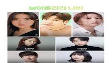 Salon de Nabi 16. Bölüm