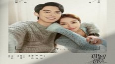 The Rational Life 1. Bölüm