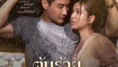 Unhating You 5. Bölüm