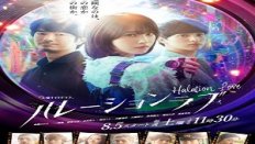 Halation Love 8. Bölüm