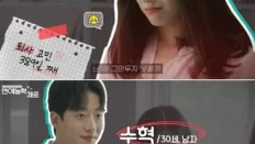 Zero Ability For Dating 7.Bölüm