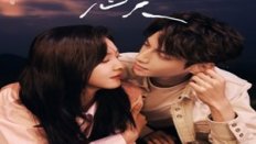 Love Is Panacea 1.Bölüm