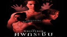 The Whisperer 7.Bölüm