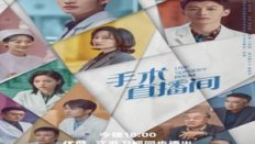 Live Surgery Room 2024 Çin 28.Bölüm Türkçe Altyazılı izle