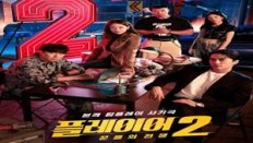 The Player 2: Master of Swindlers 2024 Kore 7.Bölüm Türkçe Altyazılı izle