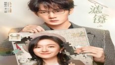 Filter 2025 Çin 3.Bölüm