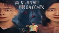 She Behind, I Before 2024 Çin 8.Bölüm