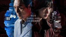 Hyper Knife 2025 Kore 2.Bölüm