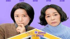 Mother and Mom 2025 Kore 2.Bölüm