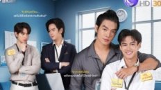 My Stubborn 2025 Tayland 2.Bölüm