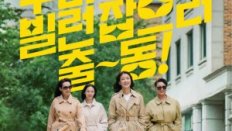 Salon De Holmes 2025 Kore 2.Bölüm